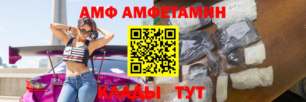 АМФЕТАМИН 98%  Вход с VPN  Удомля 