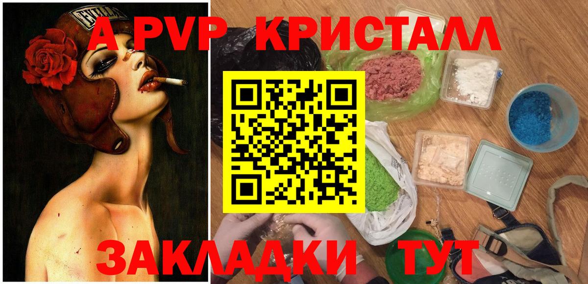 Alfa_PVP СК  Вход с VPN  Удомля  Alpha PVP СК  А ПВП Crystall 