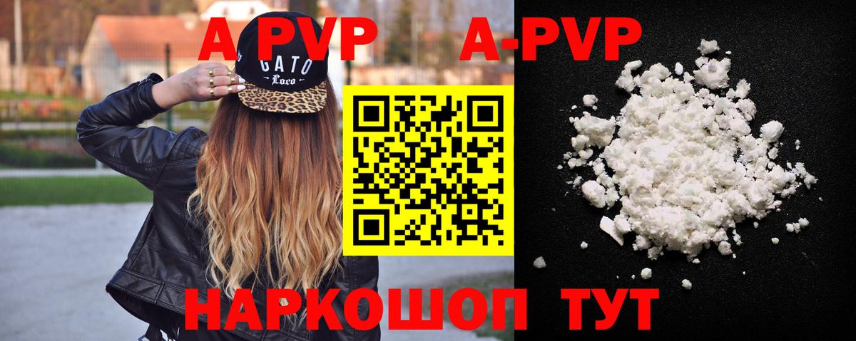 А ПВП СК Удомля
