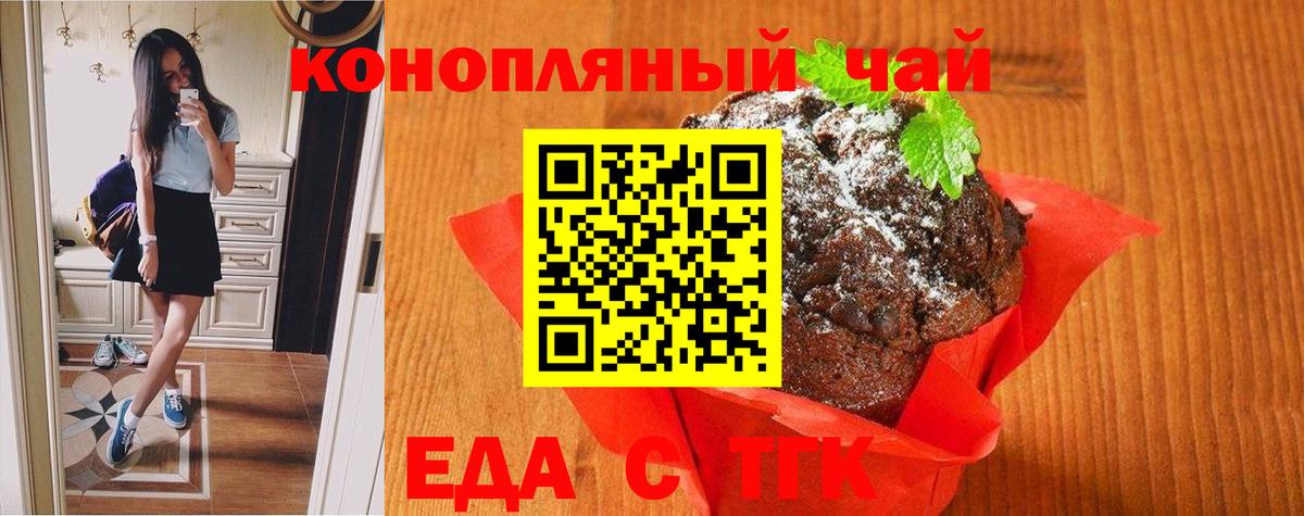 Cannafood конопля  Вход с VPN  Удомля 