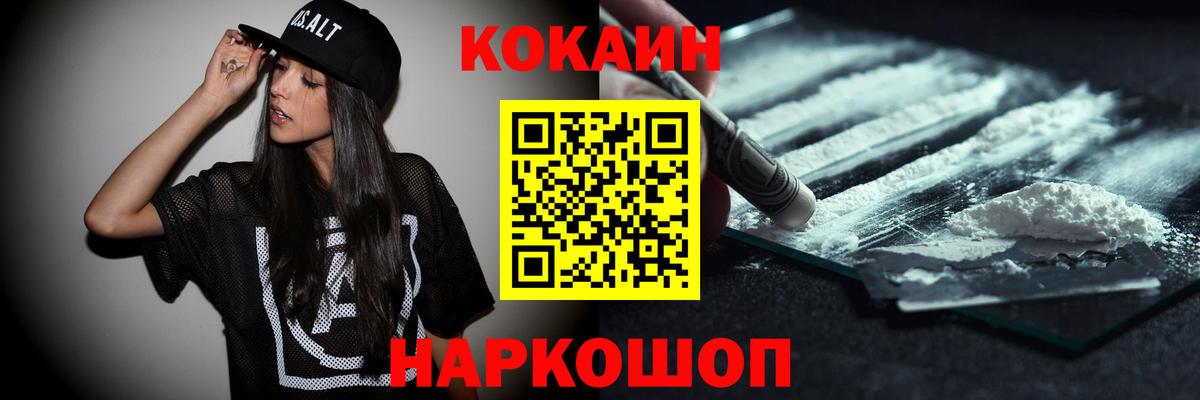Удомля  КОКАИН Fish Scale  Cocaine Columbia  Вход с VPN 