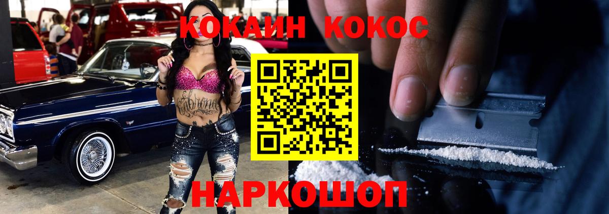 КОКАИН FishScale Удомля
