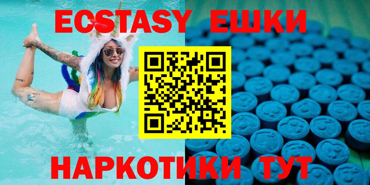 ЭКСТАЗИ круглые Удомля