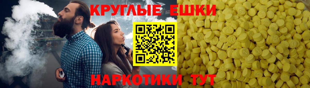 Экстази 280мг  Вход с VPN  Ecstasy  Удомля 
