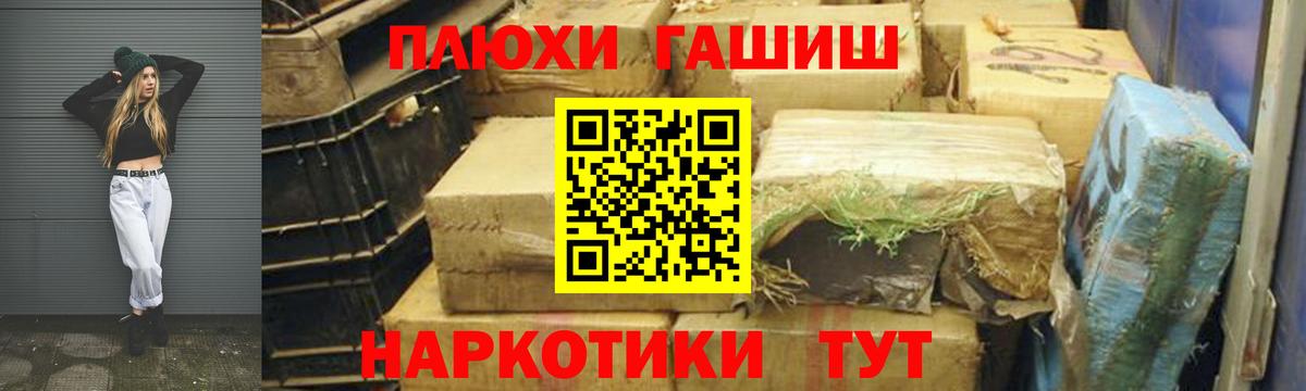 Гашиш VHQ  Гашиш AMNESIA HAZE  Вход с VPN  Удомля 