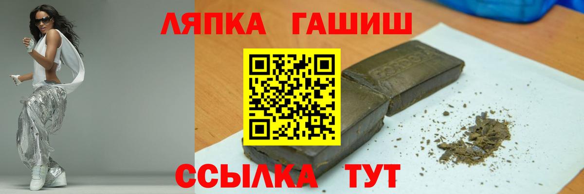 ГАШИШ Premium Удомля