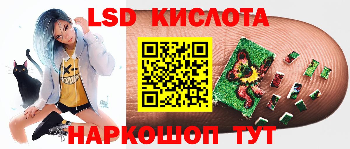 ЛСД экстази кислота Удомля