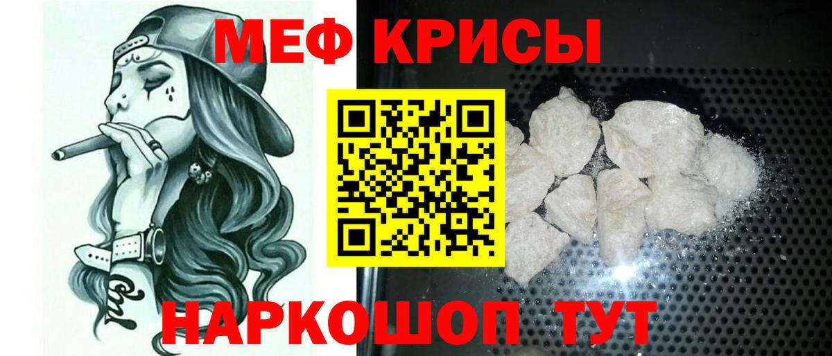 МЯУ-МЯУ  Меф мука  Удомля  Вход с VPN  Меф VHQ 