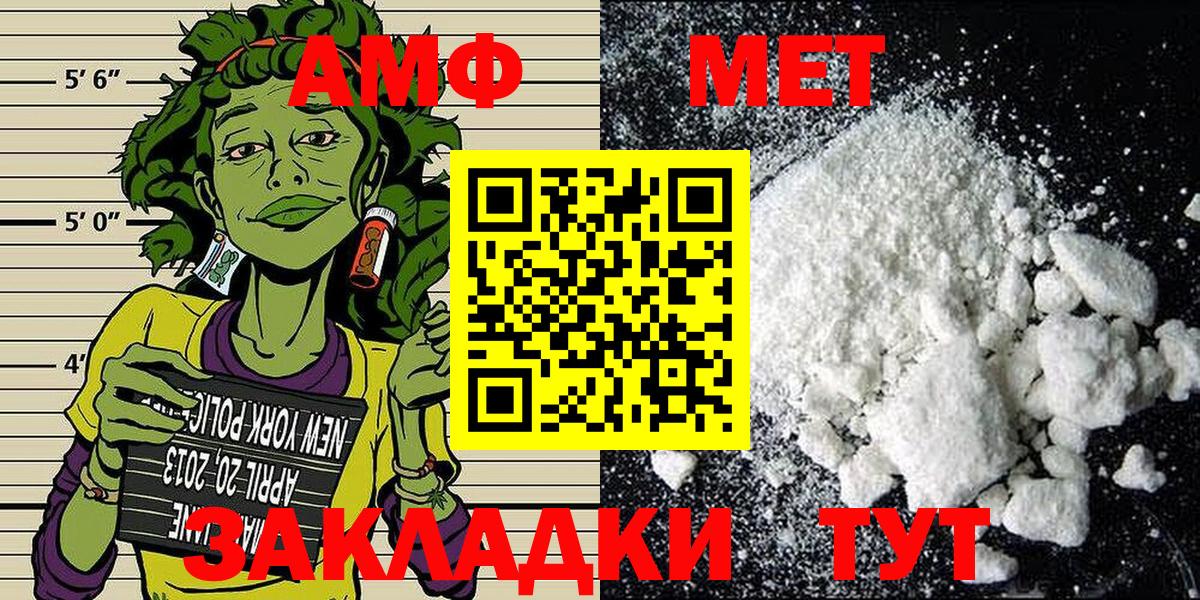 Удомля  МЕТАМФЕТАМИН Methamphetamine  Вход с VPN 