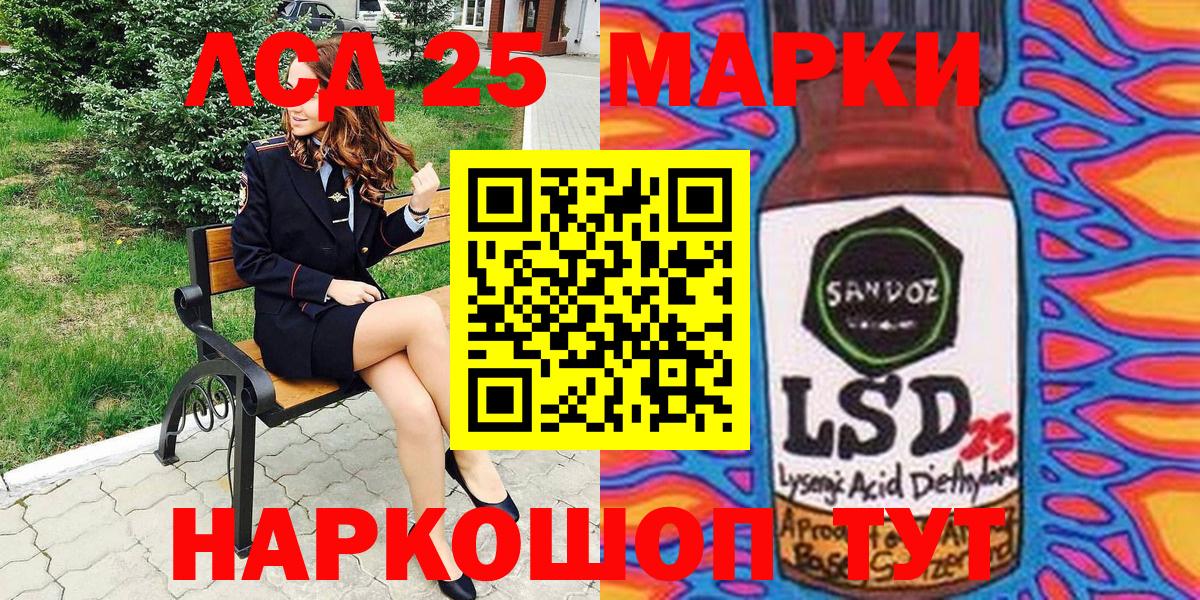 Удомля  Наркотические марки 1,5мг  Вход с VPN 