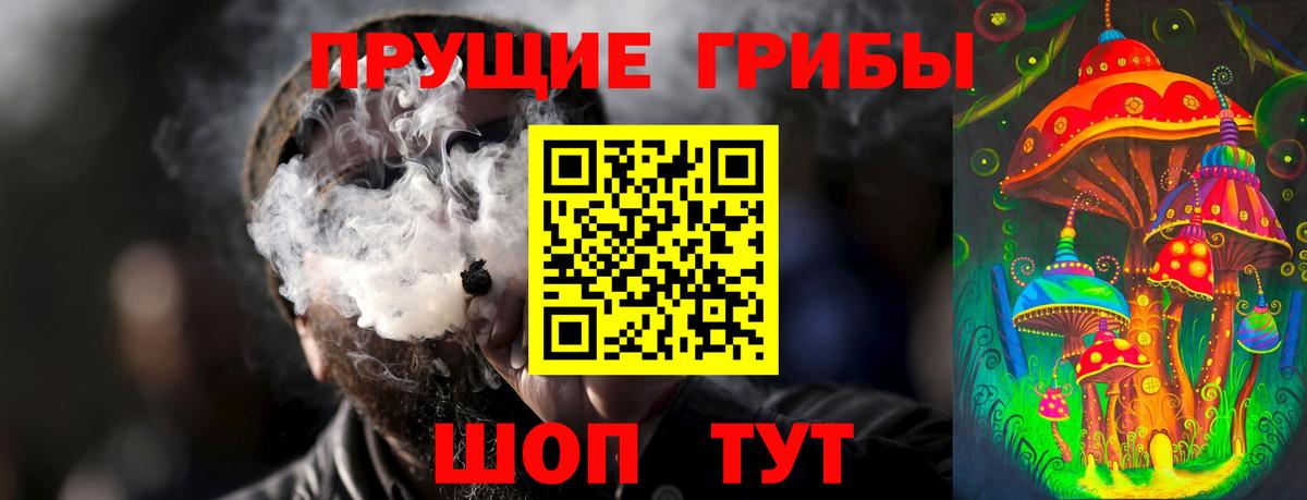 Галлюциногенные грибы Magic Shrooms Удомля